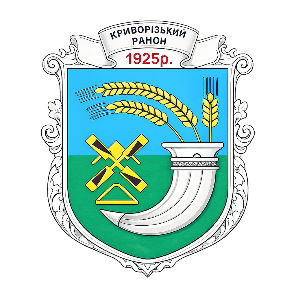 Герб Криворізького району